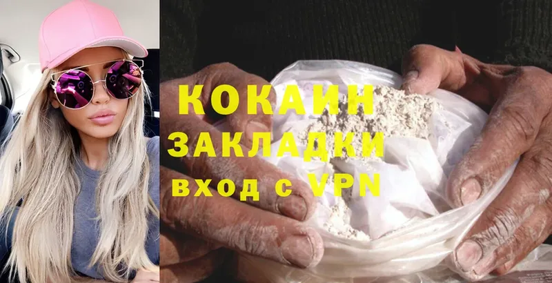 Cocaine Колумбийский  Димитровград 