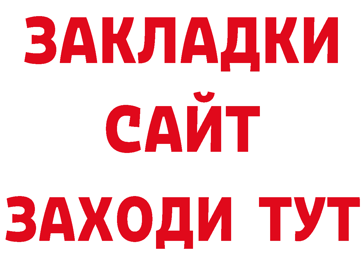 БУТИРАТ GHB как войти сайты даркнета блэк спрут Димитровград