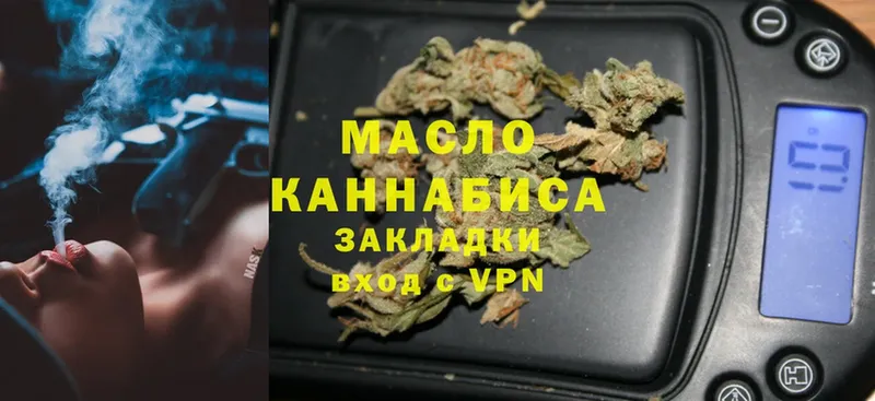 Дистиллят ТГК THC oil  Димитровград 